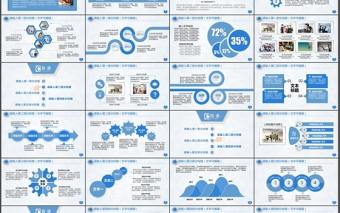 醫(yī)院商務PPT
