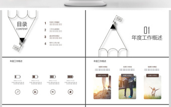 2019年白色簡約手繪清新教育培訓PPT