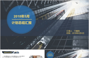 月度工作總結(jié)匯報模版