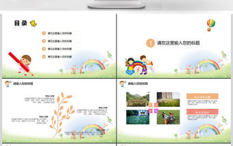 卡通風格淡雅教師說課ppt