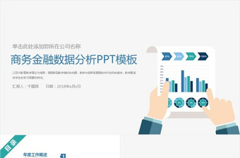 华润燃气2022年度业绩报告年报ppt