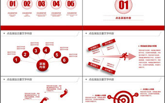 新聞工作報告ppt模板