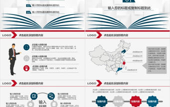 教學讀書分享知識競賽PPT模板