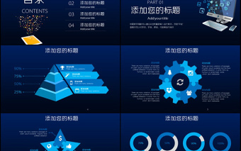 云计算互联网商务智能科技大数据PPT