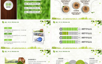 清新綠色生態環保項目公益宣傳PPT模板