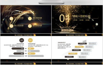 2018黑金風格個人新年工作計劃ppt模板