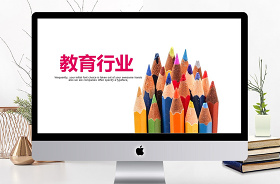 意識形態(tài)教育培訓提綱ppt