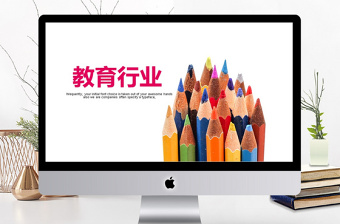 出生證警示教育培訓(xùn)ppt免費(fèi)