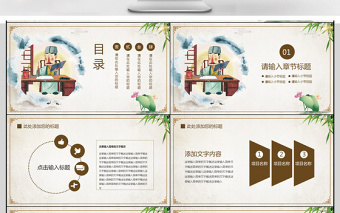 2018國學(xué)文化傳統(tǒng)教育PPT模板