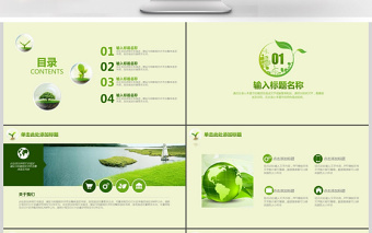 绿色环保发电清洁能源工作汇报动态PPT模板