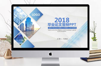 簡約大氣開題報告畢業論文答辯PPT模板