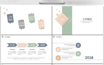 方块小清新简约工作总结PPT模板