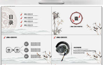 水墨竹子中國風(fēng)教育公開課課件PPT