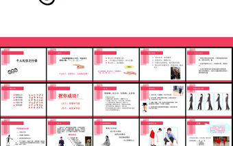 個(gè)人禮儀之行PPT模板下載