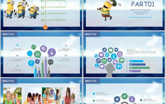 2017藍色海洋風卡通小學課件動態PPT