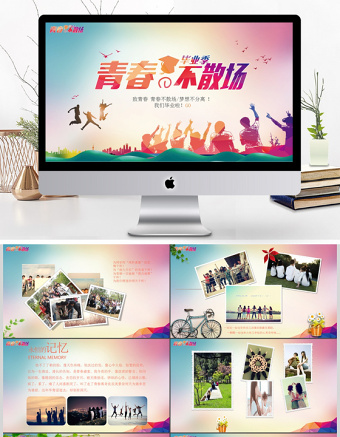 大學(xué)畢業(yè)季青春不散場畢業(yè)相冊動態(tài)PPT
