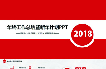 2024綜治述職報(bào)告模板總結(jié)ppt