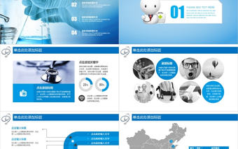 藍(lán)色醫(yī)學(xué)行業(yè)醫(yī)療醫(yī)藥工作總結(jié)匯報(bào)動(dòng)態(tài)PPT模板