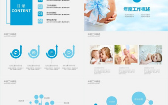 孕婦嬰兒用品寶寶幼兒育兒母嬰PPT模板