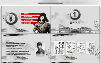 學(xué)雷鋒好榜樣紅黑經(jīng)典色系黨建教育PPT模板
