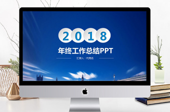 2022知联会年度报告ppt