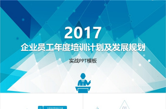 党支部2022年度活动计划ppt