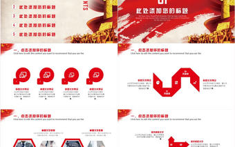 簡約大氣政府報告黨政黨建工作匯報總結通用ppt模板