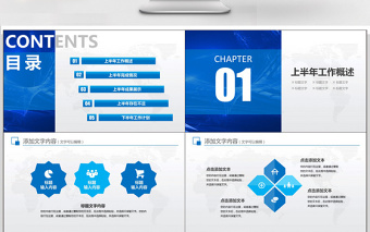 藍(lán)色清爽年中工作總結(jié)半年總結(jié)匯報(bào)ppt模板
