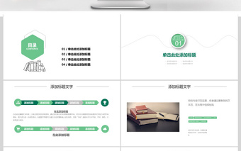 閱讀分享讀書分享學(xué)術(shù)風(fēng)格ppt