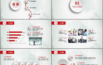 微立體月度季度年度計劃總結匯報PPT模板