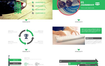绿灰配色扁平化大气中国烟草行业工作汇报ppt模板