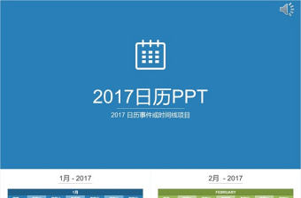 2022大班日歷ppt