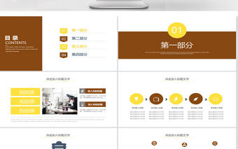 狗年年會商務年終總結匯報獎杯晚會PPT