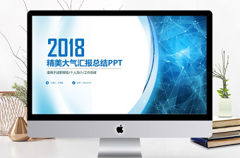 2023精美党建年终ppt模板下载