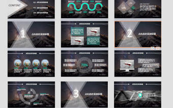 大氣星空科幻深色項目策劃PPT模板