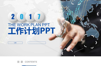 手指觸及信息化數(shù)據(jù)背景簡約扁平化大氣通用工作總結(jié)計劃ppt模板