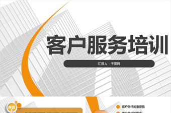 2022高速公路文明服务培训内容ppt