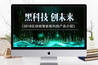 2022黑科技帕金森病日ppt