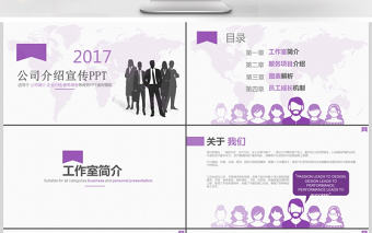 簡約質(zhì)感企業(yè)介紹企業(yè)簡介企業(yè)宣傳PPT