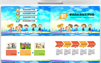 創建平安和諧校園會議宣傳文明校園PPT模板