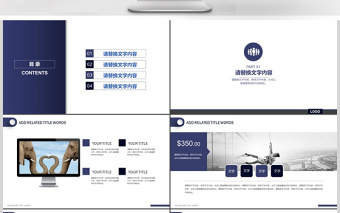 產(chǎn)品發(fā)布新品上市商業(yè)策劃PPT