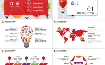 菜品介紹綠色餐飲營銷計劃書ppt