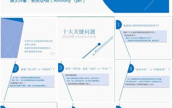 人力资源管理人员培训PPT模板