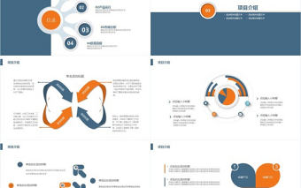 互聯網+大數據云計算電子PPT模板