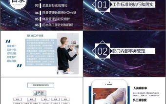 黑色科技2018質(zhì)量管理檢測總結(jié)報告