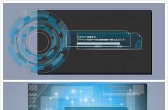 音樂(lè)背景創(chuàng)意科技感動(dòng)態(tài)個(gè)人簡(jiǎn)歷ppt模板