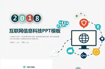 云計算PPT模板大數據概念技術幻燈片