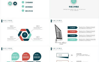 云計算PPT模板大數據概念技術幻燈片