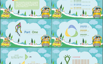 開學第一課幼兒教育卡通ppt