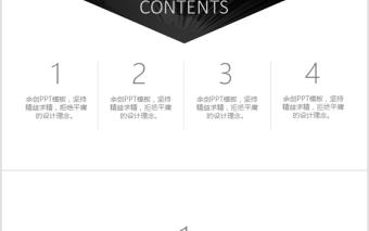 06M001【智宇】 全動(dòng)態(tài)簡約簡單大氣黑白色商務(wù)匯報(bào)產(chǎn)品推介通用ppt模板中文排版